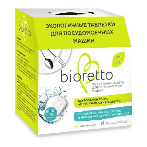 Эко-таблетки для посудомоечных машин Bioretto эко 150 штук в Новэкс