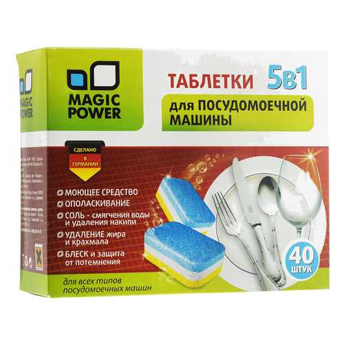 Таблетки для посудомоечной машины Magic Power 40 штук в Новэкс