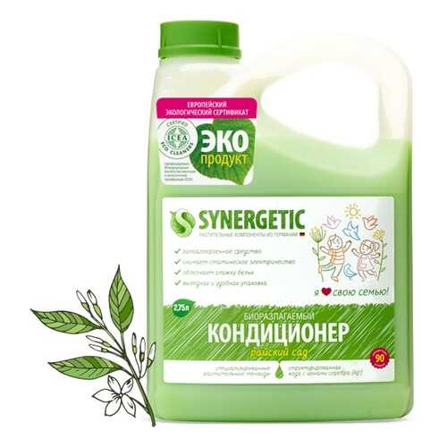 Кондиционер для белья Synergetic райский сад 2750 мл в Новэкс