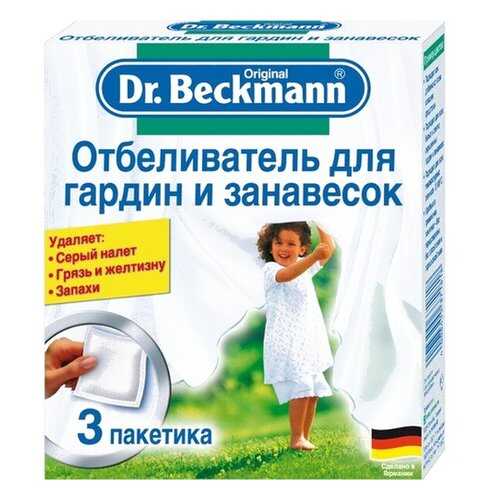 Отбеливатель Dr.Beckmann для гардин и занавесок 4 штуки 40 г в Новэкс