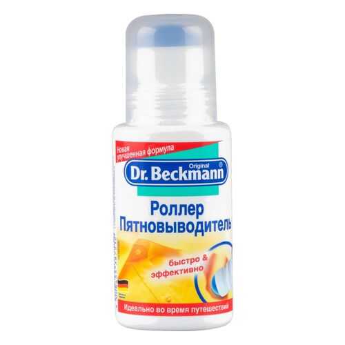 Пятновыводитель Dr.Beckmann роллер 75 мл в Новэкс