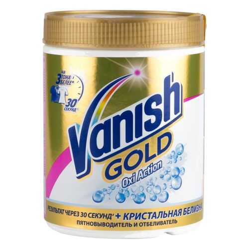 Пятновыводитель Vanish gold oxi action 1 кг в Новэкс