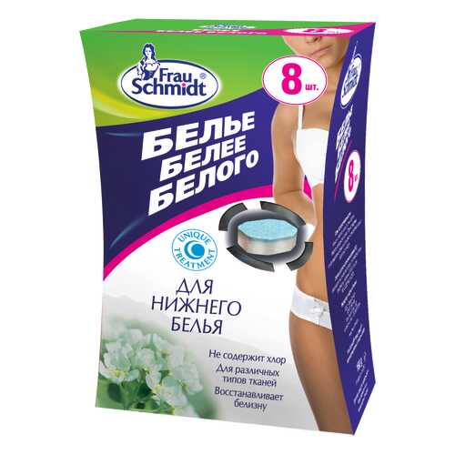 Таблетки для отбеливания Frau Schmidt белье белее белого 8 штук в Новэкс