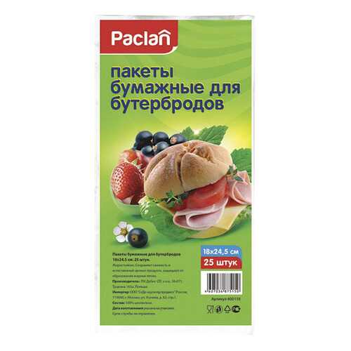 Пакеты бумажные для бутербродов Paclan 18х25 см, 25 шт в Новэкс