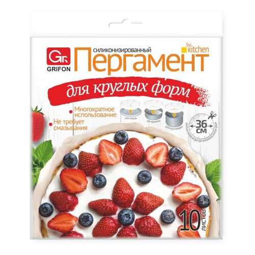 Пергамент для выпечки GRIFON для круглых форм диам. 36см, 10шт в Новэкс