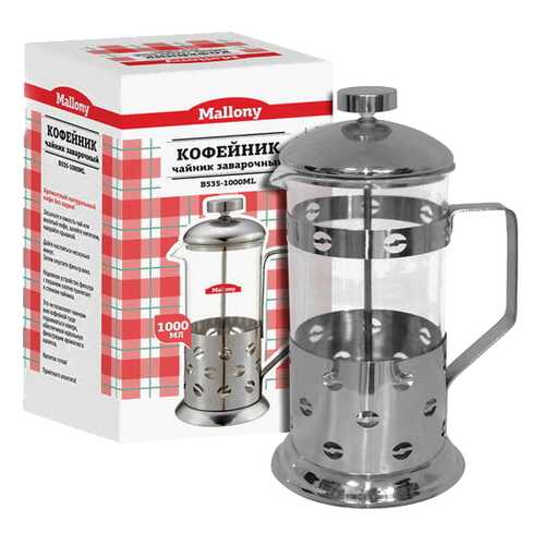 Кофейник Mallony B535-800Ml 950082 Серый в Новэкс